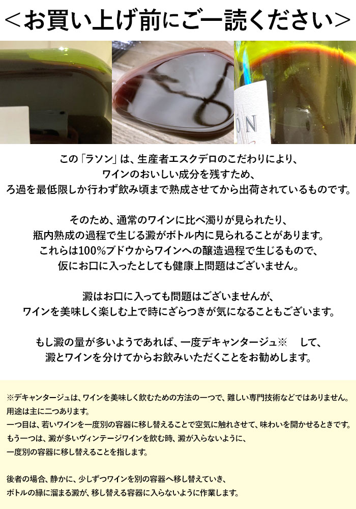 ラソン ボデガス・エスクデロ 2017年 スペイン ラ・リオハ 赤ワイン フルボディ 750ml