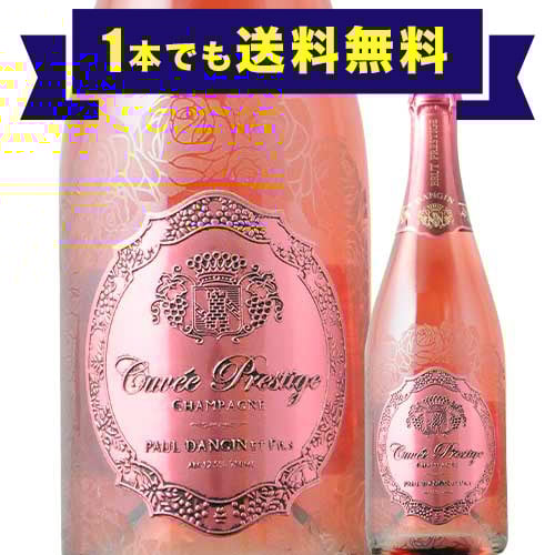 「1本でも送料無料」キュヴェ・プレステージ・ロゼ ポール・ダンジャン・エ・フィス M.V. フランス シャンパーニュ シャンパン・ロゼ 辛口 750ml