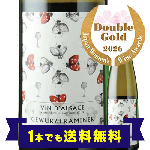 「1本でも送料無料」ゲヴュルツトラミネール・ビオ カーヴ・ド・リボヴィレ 2020年 フランス アルザス 白ワイン 甘口 750ml