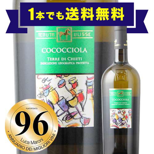 「1本でも送料無料」ココッチオーラ テヌータ・ウリッセ  2020年 イタリア アブルッツオ 白ワイン 辛口 750ml