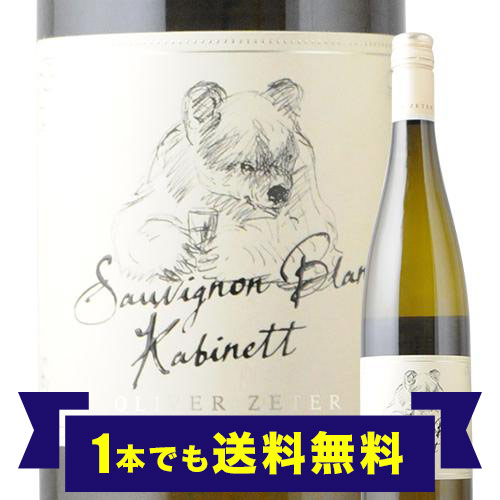 「1本でも送料無料」ソーヴィニョン・ブラン・カビネット　オリバー・ゼター 2021年 ドイツ 白ワイン 中甘口　750ml