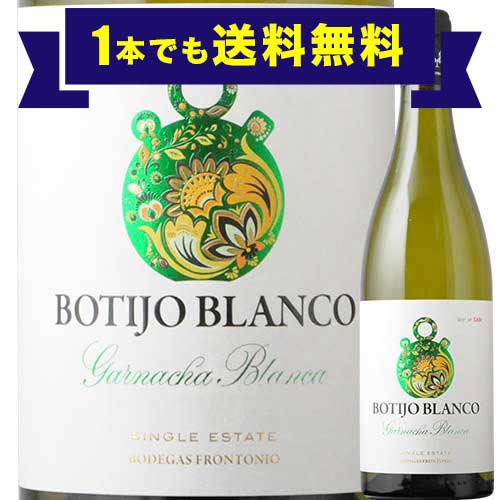 「1本でも送料無料」ボティホ・ブランコ ロング・ワインズ 2020年  スペイン カリニェナ 白ワイン 辛口 750ml