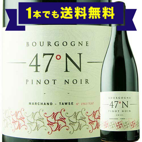 「1本でも送料無料」ブルゴーニュ・ピノノワール・47N マルシャン・トーズ 2021年 フランス ブルゴーニュ 赤ワイン ミディアムボディ 750ml