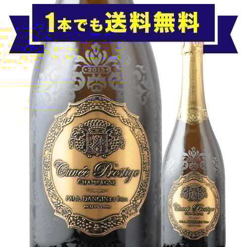「1本でも送料無料」キュヴェ・プレステージ ポール・ダンジャン・エ・フィス 2017年 フランス シャンパーニュ シャンパン・白 辛口 750ml