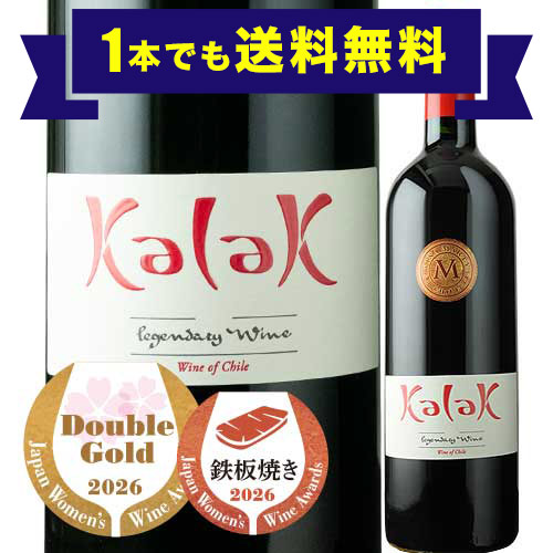 「1本でも送料無料」カラク ヴィニャ・マーティ 2021年 チリ セントラル・ヴァレー 赤ワイン 750ml