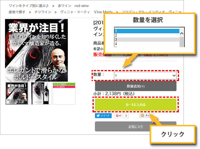 会員登録をする