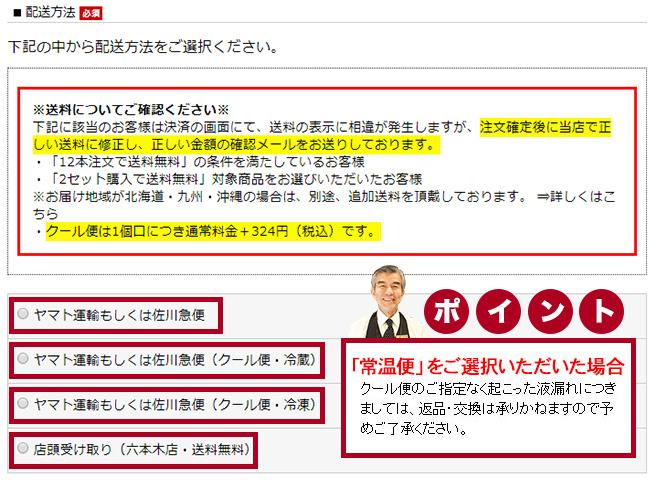 購入オプションの選択